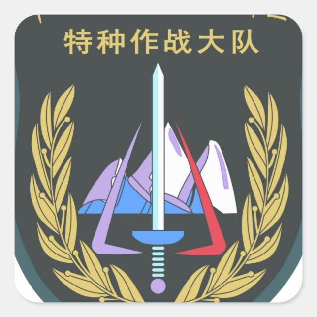 Sticker Carré Série 07 Chine PLA Xinjiang Région militaire Spe (Devant)