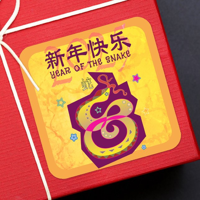 Sticker Carré Serpent chinois Lunaire Nouvel An 2025 Jaune Bold  (Créateur téléchargé)