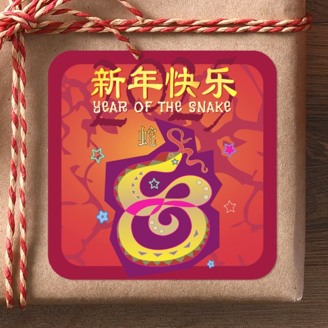 Sticker Carré Serpent Chinois Lunaire Nouvel An 2025 Rouge Bold  (Créateur téléchargé)