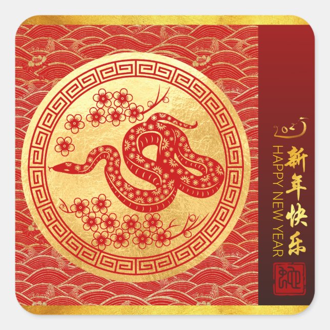 Sticker Carré Serpent du Nouvel An chinois 2025 avec voeux SqS2 (Devant)