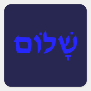 Sticker Carré Shalom