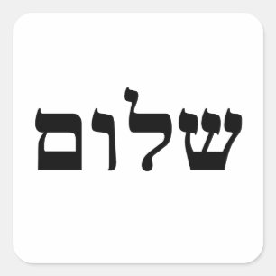 Sticker Carré Shalom
