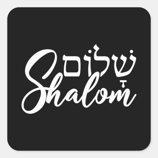 Sticker Carré Shalom ש ל ו Hébreu Mot ם Juif Gite Cadeau (Devant)