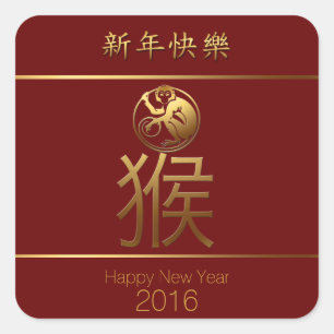 Sticker Carré Singe chinois Nouveau personnalisé Année Gold Ideo