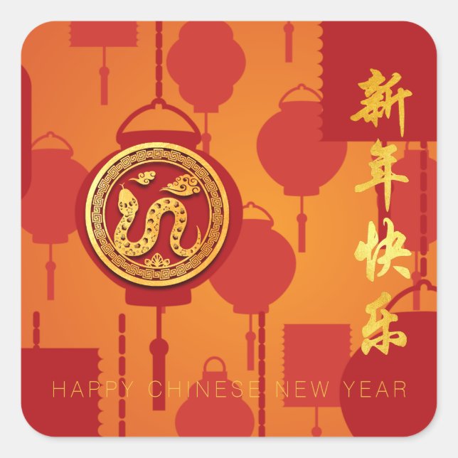 Sticker Carré Sq. Nouvel An chinois de lanternes rouges (Devant)