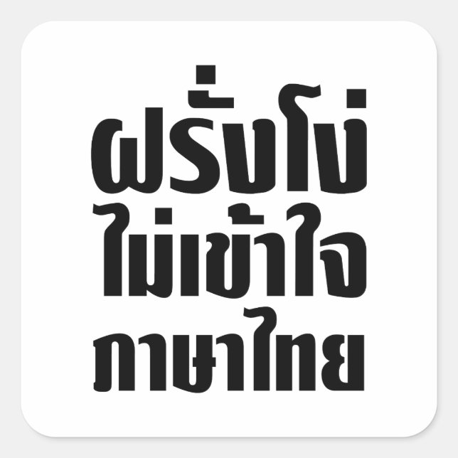 Sticker Carré Stupid Farang ne comprend pas la langue thaï (Devant)