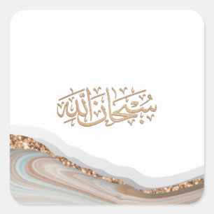 Sticker Carré SubhanAllah calligraphie islamiqueClassique