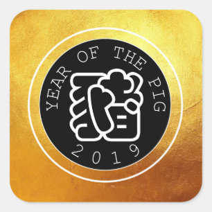 Sticker Carré Symbole B Cercle d'or Carré S