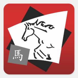 Sticker Carré Symbole chinois de cheval de zodiaque