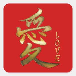 Sticker Carré Symbole japonais KANJI pour Love Series