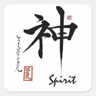 Sticker Carré SYMBOLE Kanji ESPRIT Japonais Calligraphie chinois