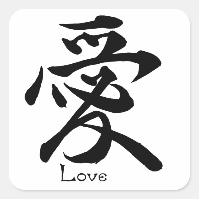 Sticker Carré Symbole Kanji japonais Love Calligraphie (Devant)