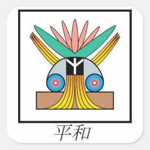 Sticker Carré Symbole Plejaren de PEACE en japonais