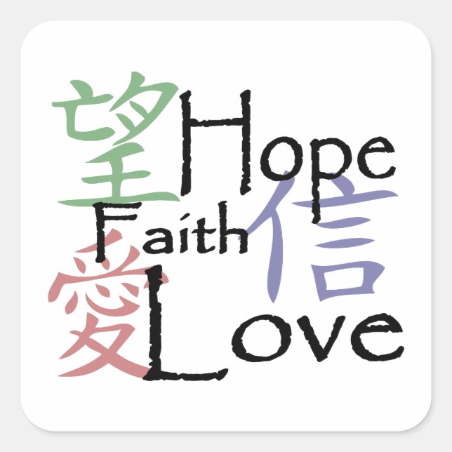 Sticker Carré Symboles chinois pour l'amour, l'espoir et la foi (Devant)