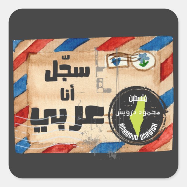 Sticker Carré Système d'information numérique sur le site web de (Devant)