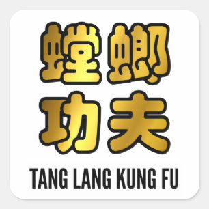 Sticker Carré Tang Lang Prier Mantis Kung Fu Golden Script