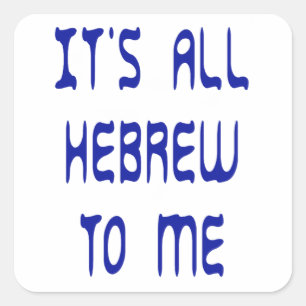 Sticker Carré Tout est hébreu pour moi