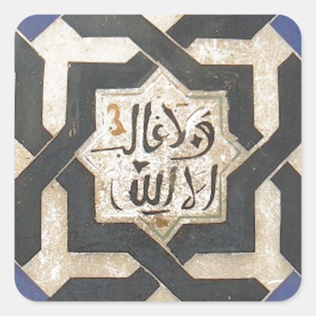 Sticker Carré Tuile murale Alhambra #10.jpg (Devant)