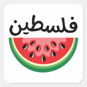 Sticker Carré Watermelon Palestine sera libre