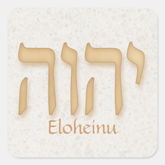 Sticker Carré YHVH Eloheinu Hébreu moderne (Devant)