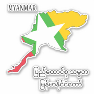 Sticker Carte du drapeau du Myanmar Patriotique
