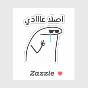 Sticker C'est normal de toute façon en arabe drôle