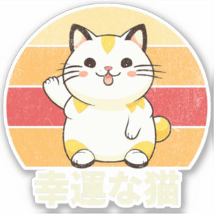 Sticker Chat chanceux