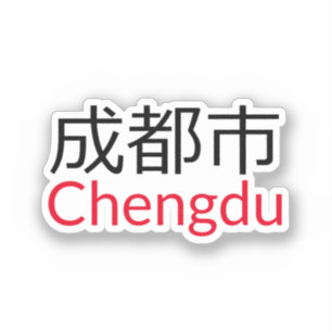 Sticker Chengdu (成都市), Chine