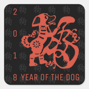 Sticker Chien Papercut Chinese New Year 2018 S