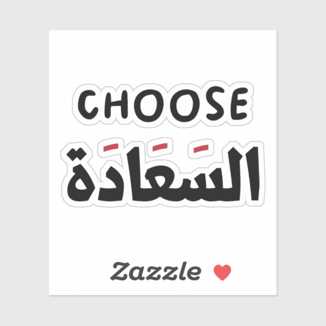 Sticker Choisir le bonheur en arabe, Citations amusantes e (Feuille)