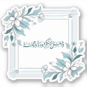 Sticker Citation du Mariage islamique floral moderne Nikah