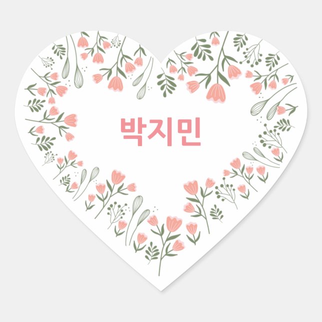 Sticker Cœur Custom JIMIN BTS Saint-Valentin (Devant)