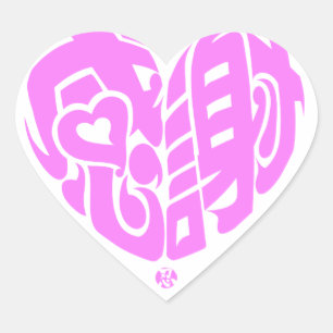 Sticker Cœur En forme de coeur rose merci beaucoup à kanji