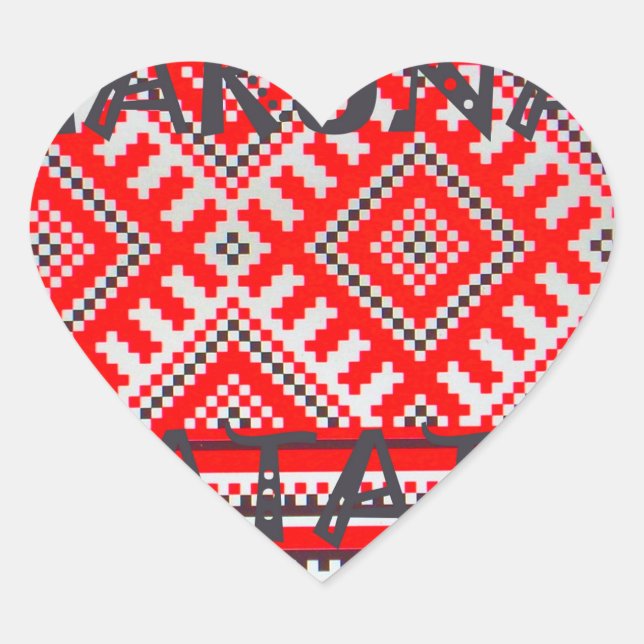 Sticker Cœur Hakuna Matata - Pas de soucis Collection d'Art Swa (Devant)