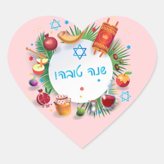 Sticker Cœur Joyeux Rosh Hashanah Juif Nouvel An Miel & Pomme (Devant)