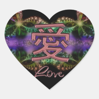 Sticker Cœur Symbole chinois d'amour sur coloré fractal