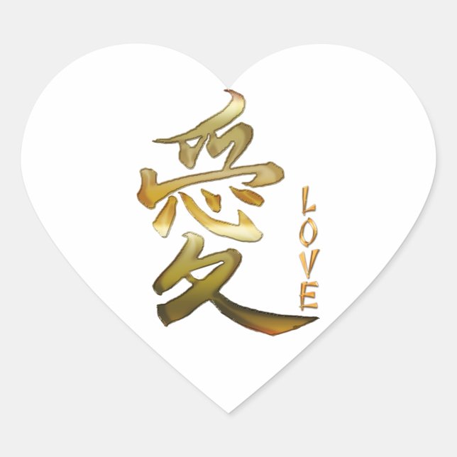 Sticker Cœur Symbole japonais KANJI pour Love Series (Devant)