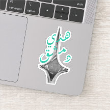 Sticker Damas Syria