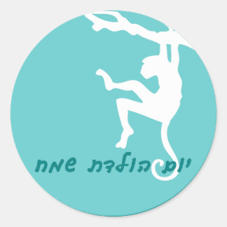 Sticker d'anniversaire hébreu