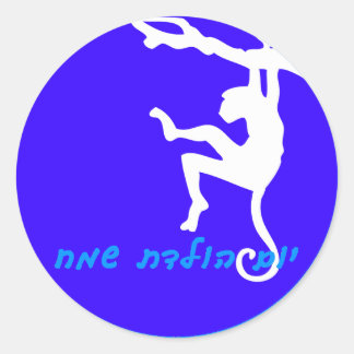 Sticker d'anniversaire hébreu