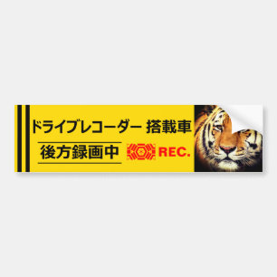 Sticker D'Avertissement (Pour Japonais) : Tigre