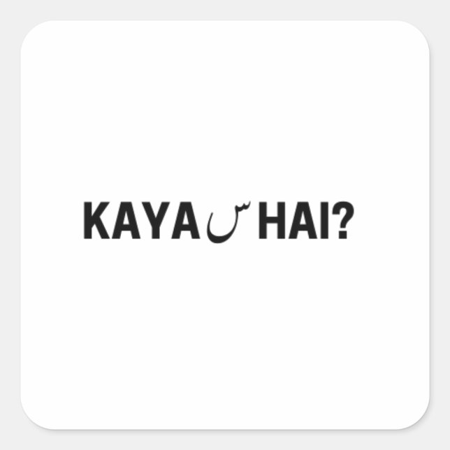 Sticker de texte ourdou minimaliste (Devant)