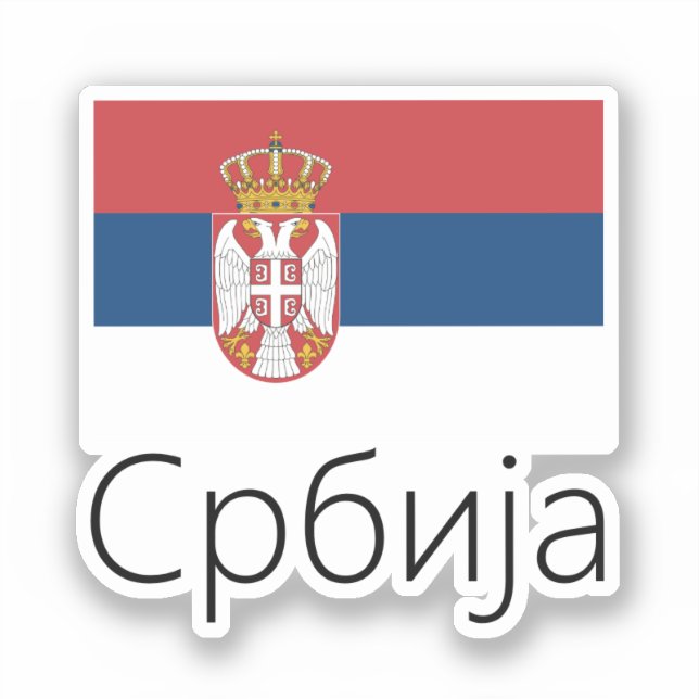 Sticker Drapeau de Serbie (Recto)