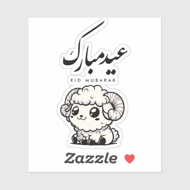 Sticker Eid al-Adha Mubarak Arabic Calligraphy (Feuille)