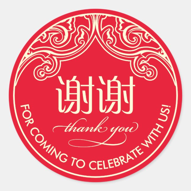 Sticker en Merci chinois "xiexie" (rouge) (Devant)