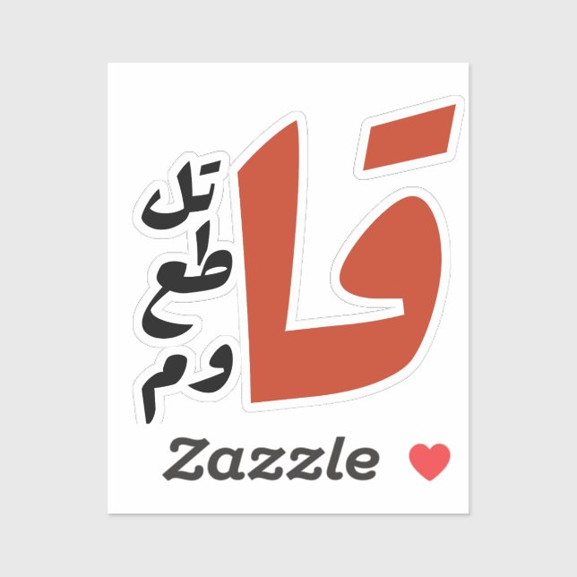 Sticker en vinyle coupé sur mesure (Feuille)