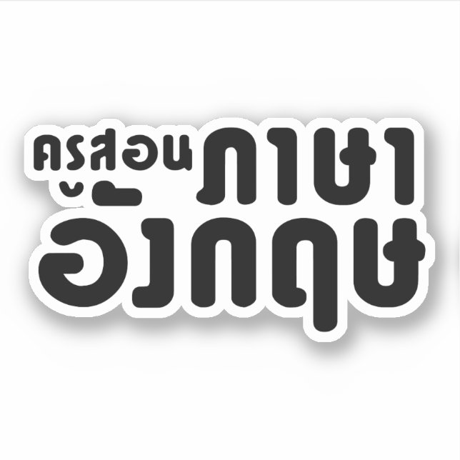 Sticker Enseignant anglais, ค รู ส อ น ภ ษ า     (Devant)