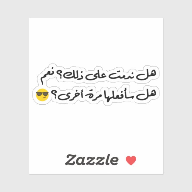 Sticker Est-ce que je le regrette ? Oui, Je Le Refais ? Pr (Feuille)