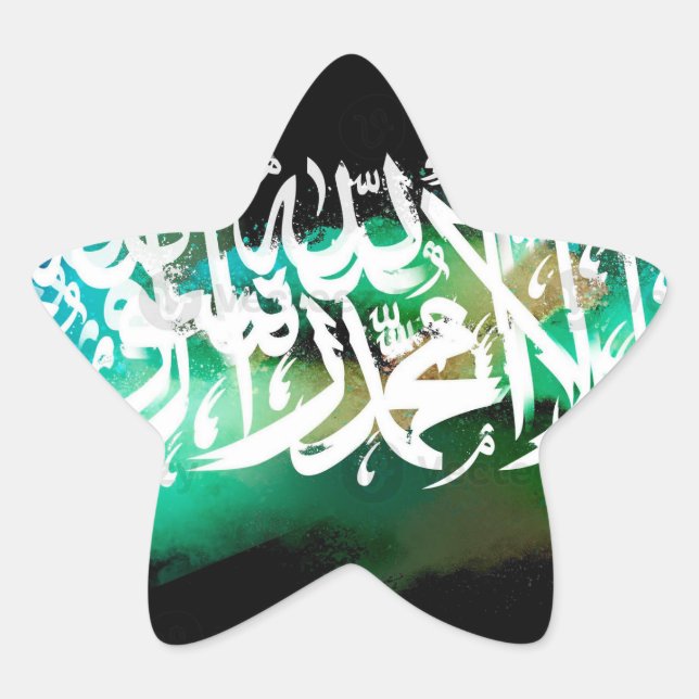 Sticker Étoile Lailahaillallah muhamad rasullah (Devant)