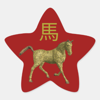 Sticker Étoile Panneau chinois Zodiac : Cheval